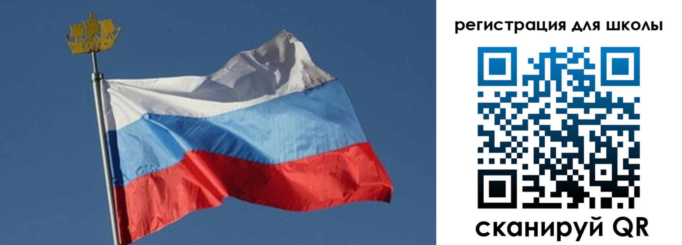 временная регистрация для школы в Благовещенске