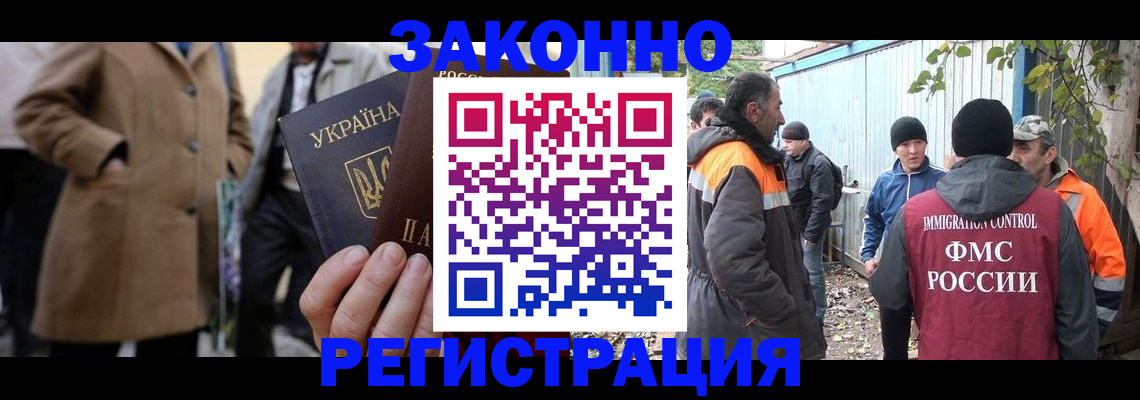 временная регистрация гарантия в Благовещенске