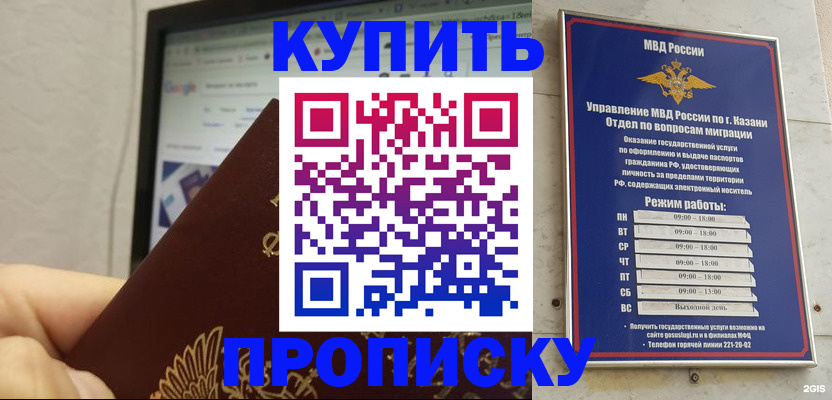 временная регистрация надежно в Благовещенске